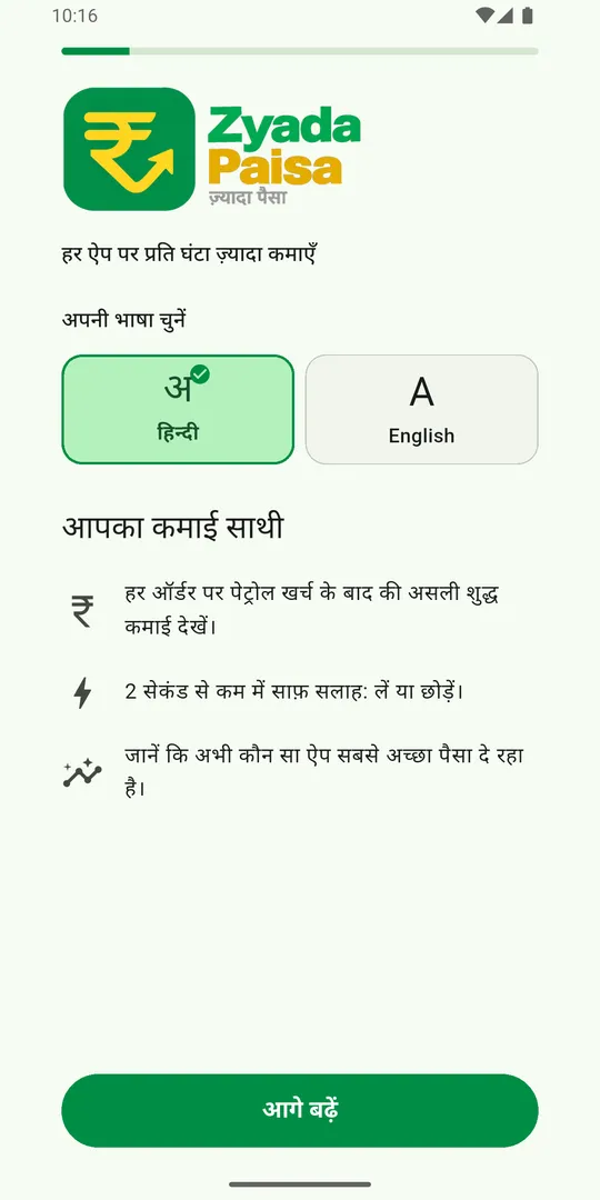 ZyadaPaisa welcome screen in Hindi