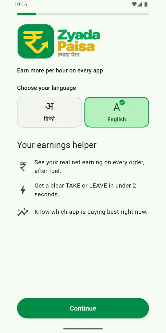 ZyadaPaisa welcome screen in English